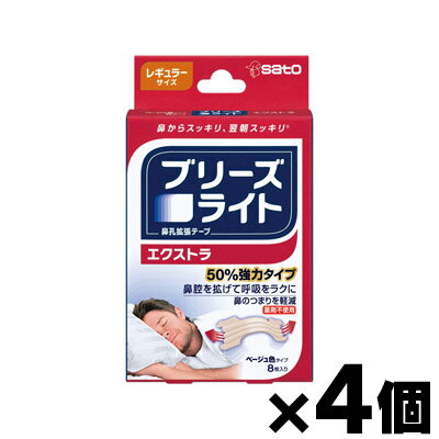 【メール便送料無料】 ブリーズライト エクストラ レギュラー 8枚入×4個 （同梱不可・代引き不可）　4987316026893*4