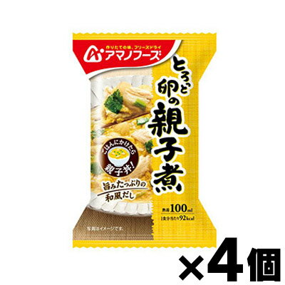 [商品区分：食品][メーカー：アマノフーズ] 　 品名・名称: 乾燥惣菜 商品特徴: やわらか鶏肉と、とろっと卵に旨みたっぷりの和風だしを合わたお惣菜です。 だし感が引き立つ味わいにしました。 そのままでも、ごはんにかけて親子丼としても楽しめる1品です。 原材料: 液全卵(国内製造)、蒸し鶏肉、みりん、しょうゆ、たまねぎ、還元水あめ、オニオンソテー、かつおエキス、ねぎ、みつば、でん粉、こんぶエキス、食塩、酵母エキスパウダー、砂糖、かつお節粉末、オニオンエキスパウダー、こんぶ粉末、香辛料／増粘剤(キサンタンガム)、pH調整剤、酸化防止剤(ビタミンE)、アナトー色素、(一部に小麦・卵・大豆・鶏肉を含む) 栄養成分: 1食分(22.5g)当たり エネルギー：92kcal、たんぱく質：8.7g、脂質：3.0g、炭水化物：7.6g、食塩相当量：1.5g アレルギー: 小麦、卵、大豆、鶏肉 内容量: 1個あたり22.5g 保存方法: 高温多湿の所を避け、常温で保存してください。 メーカー： アサヒグループ食品(アマノフーズ) 150-0022 東京都渋谷区恵比寿南2-4-1 0120-988668 広告文責: 株式会社 フクエイ　03-5311-6550 ※パッケージが変更になることがございます。予めご了承ください。 区分　日本製・食品