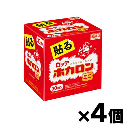 ホカロン 貼るカイロ ミニ 30個入×4個 4903336273055 4