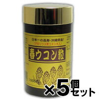 楽天ドラッグフォーユーネットショップ【送料無料！】 沖縄県産 春ウコン粒 1000粒×5個　4958349180029*5