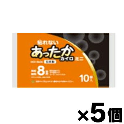 [商品区分：日用品][メーカー： アイリス・ファインプロダクツ] 商品特徴: 使い捨てカイロ 商品特徴: 持続時間8時間、安心の日本製。いつでもどこでも使えます。足腰の冷え、屋外作業、レジャーやスポーツ観戦に。 貼らないタイプ。ミニサイズ。 使用方法: ・外装を開封して中の袋を取り出し、軽く振って肌着の上、ポケットの中でご使用ください。 ・ご使用中温度が下がった時は、軽くもんで使用してください。 使用上の注意: 危険：低温やけどに注意 低温やけどは、体温より高い温度の発熱体を長時間あてていると紅斑、水疱等の症状を起こすやけどのことです。なお、自覚症状をともわないで低温やけどになる場合もありますので注意ください。 注意: ・肌に直接あてないでください。 ・肌の弱い方は、必ず1時間に1回程度肌の状態を確認してください。 ・就寝するときには使用しないでください。 ・帯やベルトで押し付けて使用しないでください。 ・熱すぎると感じたときは、すぐに使用を中止してください。 ・こたつ等、他の暖房器具と併用しないでください。 ・下着等、特に薄い衣類の上から使用する場合はご注意ください。 ・糖尿病など温感および血行に障害をお持ちの方、肌の弱い方はご注意ください。 ・肌に赤み、かゆみ、痛みなどやけどの症状がおきたときはすぐに使用を中止し、医師にご相談ください。 ・毛足の長い衣類や高級な衣類などは、粘着剤で傷めることがありますので、貼らないでください。 ・本品は食べられません。誤って飲み込んだ場合は、速やかに吐き出して医師の診断を受けてください。 有効期限: 別途パッケージに記載 材質: 鉄粉、水、バーミキュライト、活性炭、塩類、高吸水性樹脂 保存方法: ・直射日光をさけ、涼しい所に保存してください。 ・幼児の手の届くところに置かないでください。 廃棄方法: ・使用後は市区町村の区分に従って捨ててください。 内容量: 1個あたり10個入り 発売元、製造元、輸入元又は販売元： アイリス・ファインプロダクツ 989-1224 宮城県柴田郡大河原町金ヶ瀬川根 0120-919-135 広告文責: 株式会社 フクエイ　03-5311-6550 ※パッケージが変更になることがございます。予めご了承ください。 区分　日本製・日用品