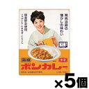 大塚食品 元祖ボンカレー 200g×5個 4901150129015*5