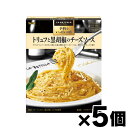 [商品区分：食品][メーカー：エスビー食品] 　 名称・品名: パスタソース 商品特徴: 予約でいっぱいの店として有名な東京・銀座「ラ・ベットラ」落合務シェフ監修。濃厚なチーズの旨みとブラックペッパーの爽やかな辛みが効いた、トリュフの豊かな香りがアクセントのソースです。 内容量： 1個あたり85.1g 原材料名: パスタソース［オリーブオイル（国内製造）、チーズ加工品（チーズ、発酵乳、大豆油、その他）、乳等を主要原料とする食品（パーム核油、ヤシ油、脱脂粉乳、その他）、植物性油脂クリーミング食品、チーズ、チーズフード、食塩、ブラックペッパー、砂糖、酵母エキスパウダー、トリュフ香味油／増粘剤（加工デンプン）、調味料（アミノ酸等）、乳化剤、香料、（一部に乳成分・大豆を含む）］、トッピング［チーズ、ブラックペッパー、（一部に乳成分を含む）］ 栄養成分 ： 1食分（85.1g）あたり エネルギー:212kcal たんぱく質:4.3g 脂質:19.4g 炭水化物:5g 食塩相当量:2.4g 保存方法: 直射日光、高温多湿を避けて保存してください。 発売元、製造元、輸入元又は販売元： エスビー食品 174-8651 東京都板橋区宮本町38番8号 0120-120-671 広告文責: 株式会社 フクエイ　03-5311-6550 ※パッケージが変更になることがございます。予めご了承ください。 区分　日本製・食品