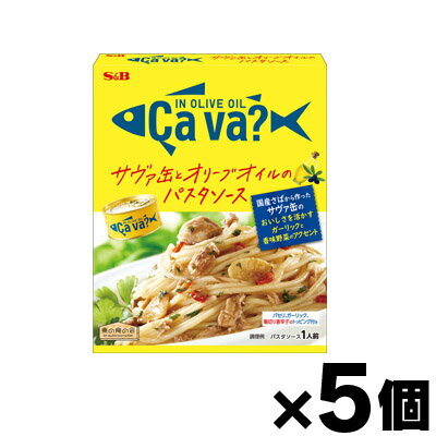 エスビー食品　サヴァ缶とオリーブオイルのパスタソース 71.3g×5個　4901002167653*5のサムネイル