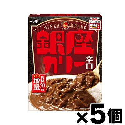 銀座カリー 辛口 180g×5個　4902777339313*5