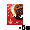 馬来風光美食監修 ビーフルンダン 180g×5個　4589456950207*5