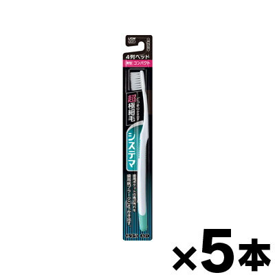 【クリックポスト送料無料】メール便 　 他の商品と同時に注文の場合は宅配便になり送料がかかります。 日付指定はできません。 代金引換不可。 メーカー: ライオンブランド: システマ分 類 1: オーラルケア 分 類 2: 一般歯ブラシプロフィール: システマハブラシは、超極細毛の毛先だから、普通の毛では届かない歯周ポケットの奥深くまで届き、汚れを歯周病プラーク※ごとごっそりかき出す歯周病ケアのためのハブラシです。お口の奥の歯周ポケットまで届きやすい薄型ヘッド。ヘッドの大きさはコンパクトサイズ。基本ヘッド幅の4列タイプ。毛のかたさはふつうです。　※歯周ポケット内の歯垢（歯周病菌を含む菌の集合体）広告文責: 株式会社 フクエイ TEL03-5311-6550※パッケージが変更になることがございます。予めご了承ください。歯ブラシの色は選べません
