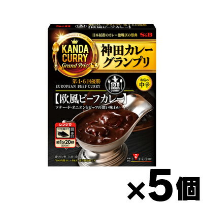 エスビー食品 神田カレーグランプリ 100時間カレーB＆R 欧風ビーフカレー お店の中辛　180g×5個　4901002149826*5