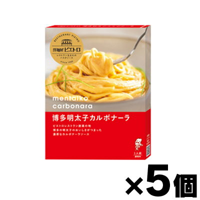 洋麺屋ピエトロ 博多明太子カルボナーラ 100g×5個(※ソースのみ）　4965009005714*5