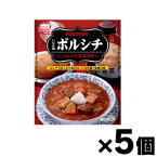 MCC食品　渋谷ロゴスキー いなか風ボルシチ 250g×5個 4901012041691*5