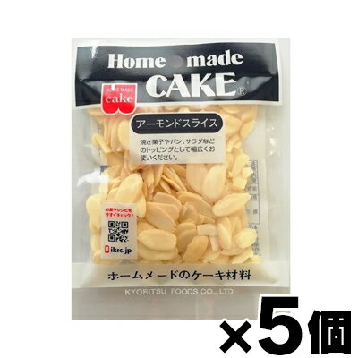 [商品区分：食品][メーカー：共立食品株式会社] 　 名称: 製菓材料 商品特徴: 焼き菓子やパン、サラダなどの飾り付けとして幅広くお使いください。 基本的な使い方: ※160℃のオーブンで約7〜8分ほど空焼きをして冷めてからお使いください。香ばしくカリッとした食感をお楽しみいただけます。 原材料： アーモンド 原産国名:アメリカ 内容量： 40g 栄養成分 ： 1袋(40g)当たり:エネルギー244kcal、たんぱく質7.8g、脂質20.7g、炭水化物8.4g、食塩相当量0g この表示値は目安です 注意： ・開封後は吸湿、虫害、においがつくのを防ぐため、なるべく早くお使いください。 ・アーモンドスライス中の黒っぽいものは、アーモンドの皮ですので、品質上問題ありません。 ・そのままお召し上がりになる場合は加熱をしてからご使用ください。 保存方法: 直射日光や高温多湿の場所を避けて保存してください。 賞味期限: 別途商品ラベルに記載 発売元、製造元、輸入元又は販売元： 共立食品株式会社 東京都台東区東上野1-18-9 0120-58-5826 広告文責: 株式会社 フクエイ　03-5311-6550 ※パッケージが変更になることがございます。予めご了承ください。 区分　日本製・食品