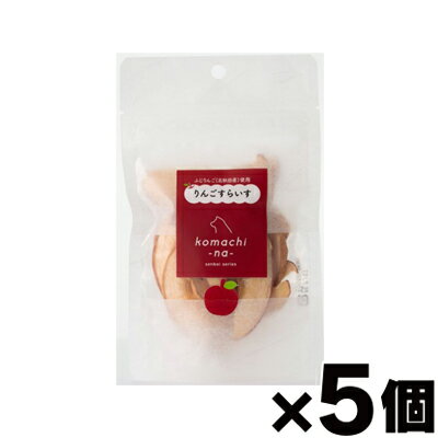 【送料無料！】 komachi-na- コマチナ りんごすらいす 20g×5個 （お取り寄せ品）　4580653120646*5