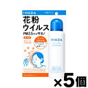 【送料無料!】 イハダ　アレルスクリーン　EXL　100g×5個　4909978204693*5