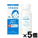 【送料無料!】 イハダ 薬用エマルジョン 135mL×5個 4909978204143*5