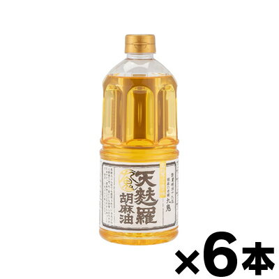 【送料無料!】 九鬼 天麩羅胡麻油 910g×6本(お取り寄せ品) 4972370105066*6