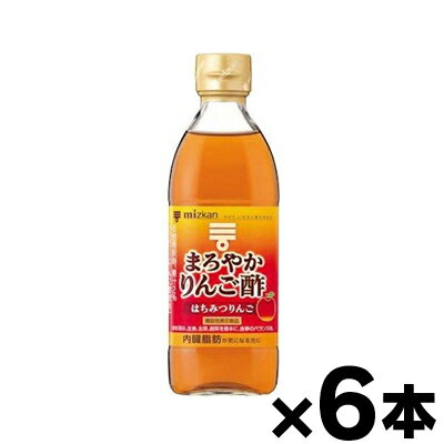 [商品区分：食品][メーカー：ミツカン] 　 名称・品名: 清涼飲料水(希釈用) 商品特徴: ・りんご果汁をたっぷりと使用したまろやかなりんご酢(リンゴ酢)に、はちみつ(ハチミツ)を加えた、おいしいりんご酢飲料(お酢ドリンク、飲むお酢、飲む酢、ビネガードリンク、りんご酢ドリンク、リンゴ酢ドリンク)です。 ・6倍希釈タイプです。 ・本品90ml(希釈後540ml)に食酢(りんご酢)の主成分である酢酸750mgを含んでいます。 原材料： りんご酢(国内製造)、りんご果汁、黒糖入り砂糖液(砂糖液糖、黒糖、果糖ぶどう糖液糖、果糖)、はちみつ／酸味料、香料、甘味料(スクラロース) 栄養成分表示: 一日摂取目安量(90ml)当たり エネルギー：31kcal、たんぱく質：0g、脂質：0g、炭水化物：8.2g、糖質：8.2g、食物繊維：0g、食塩相当量：0.01g、酢酸：750mg アレルギー物質: りんご 注意: ・摂取上の注意：空腹時や原液での摂取は刺激を強く感じることがあります。 ・本品は、疾病の診断、治療、予防を目的としたものではありません。 ・本品は、疾病に罹患している者、未成年者、妊産婦(妊娠を計画している者を含む。)及び授乳婦を対象に開発された食品ではありません。 ・疾病に罹患している場合は医師に、医薬品を服用している場合は医師、薬剤師に相談してください。 ・体調に異変を感じた際は、速やかに摂取を中止し、医師に相談してください。本品は、事業者の責任において特定の保健の目的が期待できる旨を表示するものとして、消費者庁長官に届出されたものです。ただし、特定保健用食品と異なり、消費者庁長官による個別審査を受けたものではありません。 ・食生活は、主食、主菜、副菜を基本に、食事のバランスを。&nbsp; 内容量： 1本あたり500ml 原産国: 日本 保存方法: 直射日光を避け、常温で保存 賞味期限: 別途商品に記載 発売元、製造元、輸入元又は販売元： ミツカン 475-8585 愛知県半田市中村町2-6 受付時間 平日9：00-17：00 0120-261-330 広告文責: 株式会社 フクエイ　03-5311-6550 ※パッケージが変更になることがございます。予めご了承ください。 区分　食品・日本製