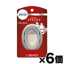 【送料無料!】 ファブリーズ スモールスペース オールドスパイス(0.25oz/7.5ml)×6個 0030772137734*6