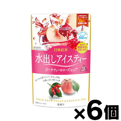 日東紅茶 水出しアイスティー ピーチティー＆ローズヒップ ティーバッグ 12袋入り×6個　4902831509461*12