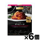 S&B 予約でいっぱいの店 THE PREMIUM (ザ プレミアム) イタリア産完熟トマトのポモドーロ 149g × 6個 4901002185473*6