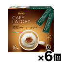 【送料無料!】 AGF ブレンディ カフェラトリー スティック 濃厚クリーミーカプチーノ(11.5g×16本入)×6個 4901111679078*6(4)