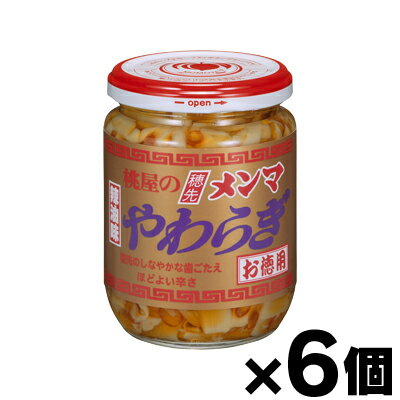 桃屋 穂先メンマやわらぎ 210g×6個 4902880040588*6 桃屋 穂先メンマやわらぎ 210g×6個 4902880040588*6