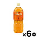 伊藤園 おーいお茶 絶品ほうじ茶 2L 6本 ※他商品同時注文同梱不可 4901085618943*6