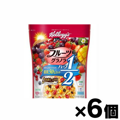 【送料無料！】ケロッグ フルーツグラノラ ハーフ 徳用袋 500g×6個【同梱不可】4901113420999*6