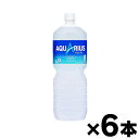 アクエリアス 2LPET 6本 1ケース ※他商品同時注文同梱不可 4902102113724*6