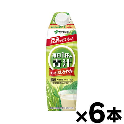 【送料無料！】 ごくごく飲める 毎日1杯の青汁 まろやか豆乳ミックス 紙パック 1000ml 屋根型キャップ付容器×6本 ※他商品同時注文同梱不可　4901085619490*6