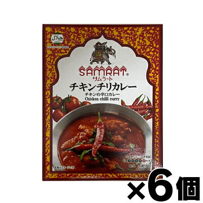 サムラート チキンチリカレー 180g×6個 4560371080538*6 サムラート チキンチリカレー 180g×6個 4560371080538*6