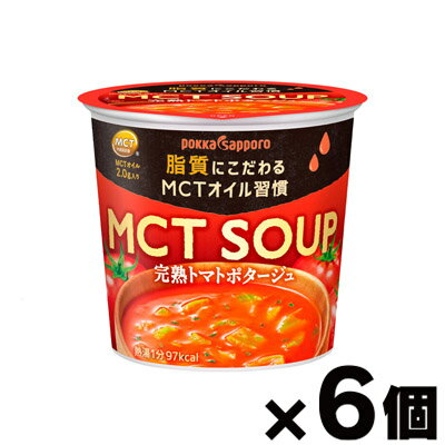 MCT SOUP 完熟トマトポタージュ 24g×6個　4902471101292*6