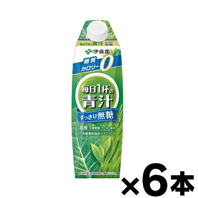 伊藤園 ごくごく飲める 毎日1杯の青汁 すっきり無糖 紙パック 1000ml 屋根型キャップ付容器×6本 ※他商品同時注文同梱不可　4901085619537*6