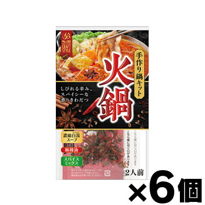 [商品区分：食品][メーカー：エスビー食品] 　 品名： 火鍋調理用セット 商品特徴: スパイスで仕上げる手作り鍋キット。 白湯スープに麻辣油、スパイスミックスを加えて仕上げる手作り鍋キット。スープに溶け込むシナモン、ホワイトペッパーに後入れの八角、赤唐辛子、花椒、クローブがしびれる辛み、スパイシーな香りを引き立てます。 内容量： 1個あたり88.6g 原材料: 濃縮白湯スープ［ポークエキス、チキンエキス、砂糖、食塩、にんにく、しょうが、デキストリン、牛脂、香辛料、ポークエキスパウダー、酵母エキスパウダー／調味料（アミノ酸等）、増粘剤（加工デンプン）、（一部に鶏肉・豚肉・ゼラチンを含む）］、麻辣油［コーン油（国内製造）／香辛料抽出物、香料、パプリカ色素］、スパイスミックス［八角、赤唐辛子、花椒、クローブ］ 栄養成分表示： 製品(88.6g)あたり エネルギー:352kcal たんぱく質:9.5g 脂質:26.8g 炭水化物:18.2g 食塩相当量:8.6g 保存方法： 直射日光を避け、常温で保存してください。 製造所: 池田糖化工業株式会社 広島県福山市南手城町2-32-14 メーカー： エスビー食品株式会社 東京都中央区日本橋兜町18-6 広告文責: 株式会社 フクエイ　03-5311-6550 ※パッケージが変更になることがございます。予めご了承ください。 区分　日本製・食品