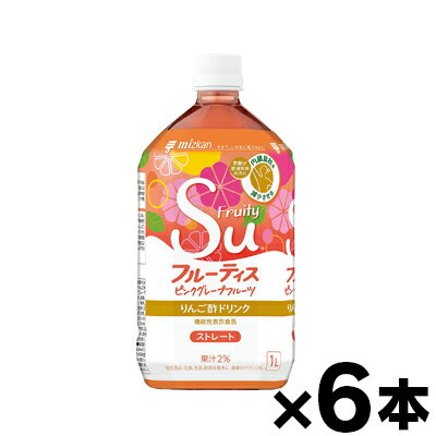 ミツカン フルーティス ピンクグレープフルーツ ストレート 1000ml×6本　4902106786504*6