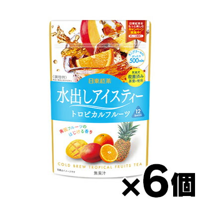 日東紅茶 水出しアイスティー トロピカルフルーツ ティーバッグ 12袋入り×6個 4902831509812*6