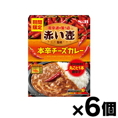 エスビー食品 赤い壺監修　本辛チーズカレー 180g×6個　4901002187156*6のサムネイル