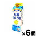 日清オイリオグループ 日清キャノーラ油 450g 紙パック×6個　4902380216810*6