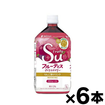 [商品区分：食品][メーカー：ミツカン] 　 名称・品名: 清涼飲料水 商品特徴: ・フルーティで飲みやすい、ざくろラズベリー味のおいしいりんご酢ドリンク(お酢ドリンク、飲むお酢、飲む酢、ビネガードリンク、リンゴ酢ドリンク)です。 ・りんご...