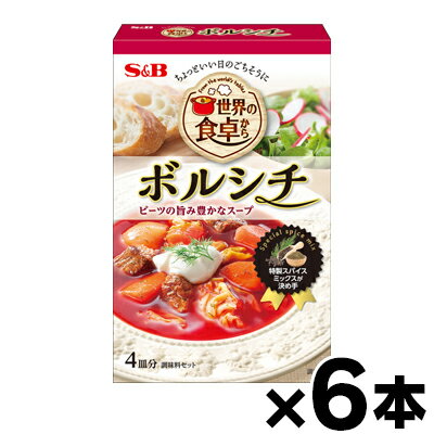 処分品、在庫限り、エスビー食品 世界の食卓から ボルシチ 53g×6個 賞味期限2025年9月まで 4901002185282*6 処分品、在庫限り、エスビー食品 世界の食卓から ボルシチ 53g×6個 賞味期限2025年9月まで 4901002185282*6