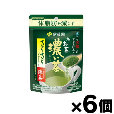 伊藤園 おーいお茶 さらさら抹茶入り 濃い茶　40g×6個 4901085614525*6