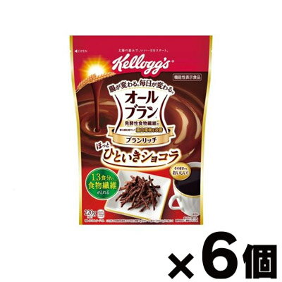 【送料無料 】 ケロッグ オールブラン ブランリッチ ほっとひといきショコラ 220g×6個 4901113265903 6