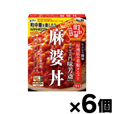 エスビー食品 町中華　麻婆丼 145g×6個　4901002176747*6