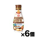 【送料無料！】日清オイリオ マカダミアナッツオイル 145g×6個　4902380198451*6