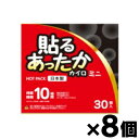 アイリス・ファインプロダクツ 貼るあったかカイロ ミニ 30個入り×8個　4582228252578*8