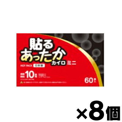 【送料無料！】 アイリス・ファインプロダクツ 貼るあったかカイロ ミニ 60個入り×8個　4582228252585*8