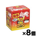 【送料無料!】 アイリスファイン 貼るぬくっ子 ミニサイズ 30個入り×8個 4582228240100*8