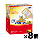 【送料無料!】 エステー 貼らないカイロ オンパックス (30個入り)×8個 4902899452044*8