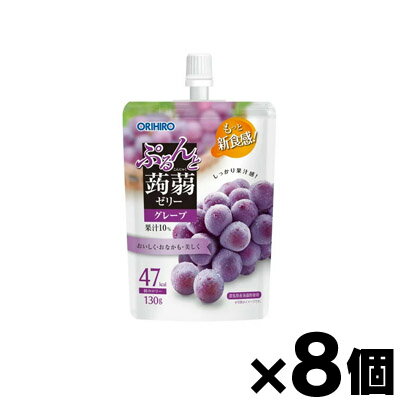 ぷるんと蒟蒻（こんにゃく）ゼリー　スタンディング　グレープ　130g×8個　4571157254289*8