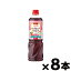 【送料無料！】 ミツカン ビネグイット りんご酢ローズヒップ＆カシス 6倍濃縮 業務用 1000ml×8本　4931961795581*8