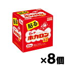 【送料無料！】 ホカロン 貼るカイロ ミニ 30個入×8個 4903336273055 8